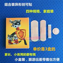 3 boxes of special-shaped family combination band-aid waterproof band-aid 20-piece box four specifications