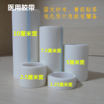 Factory direct sale special non-woven tape Paper breathable tape can be torn sticky good hypoallergenic