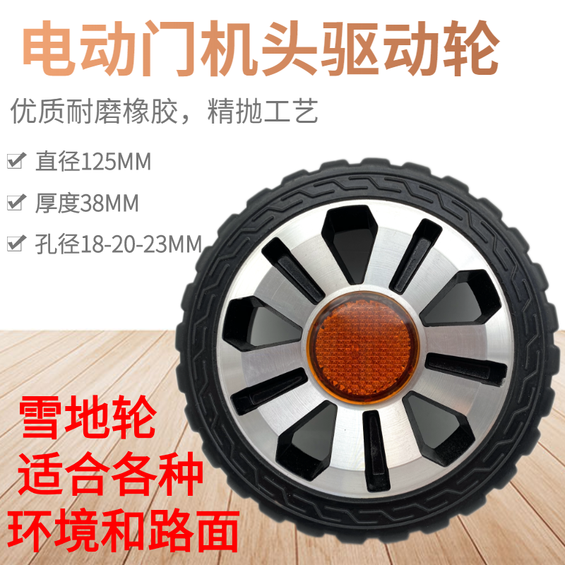 Electric gate wheel Telescopic door head wheel Cast aluminum drive wheel Electric door accessories Electric telescopic door wheel