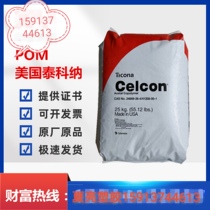 POM USA Tycona M90 Fiber Wear Resistance High - Resistance - Extrusion Plastic Materials