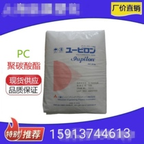 PC Shanghai Mitsubishi S3001R High Transparent Injection Molding Pipe Grade Polycarbonate Feeds Pellets