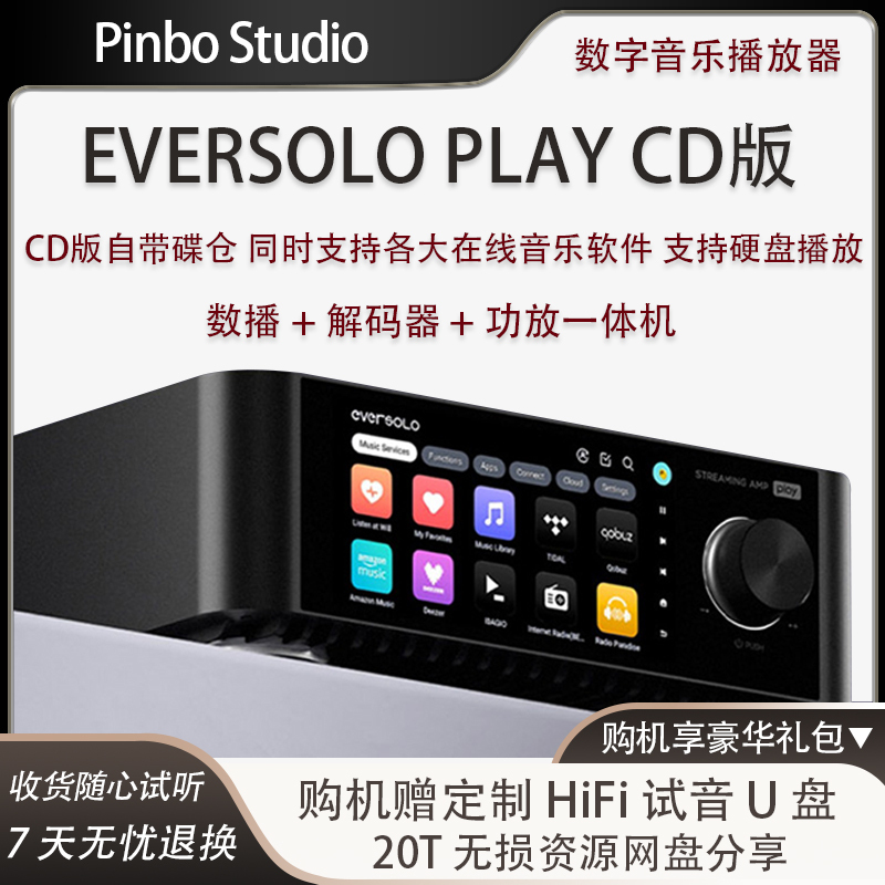 Aisolo Playcd Version of the Streaming Media Digital Amplifier All-In-One Lossless Decoding Hifi Digital Music Player Aisolo Playcd Version of the Streaming Media Digital Amplifier All-In-One Lossless Decoding Hifi Digital Music Player