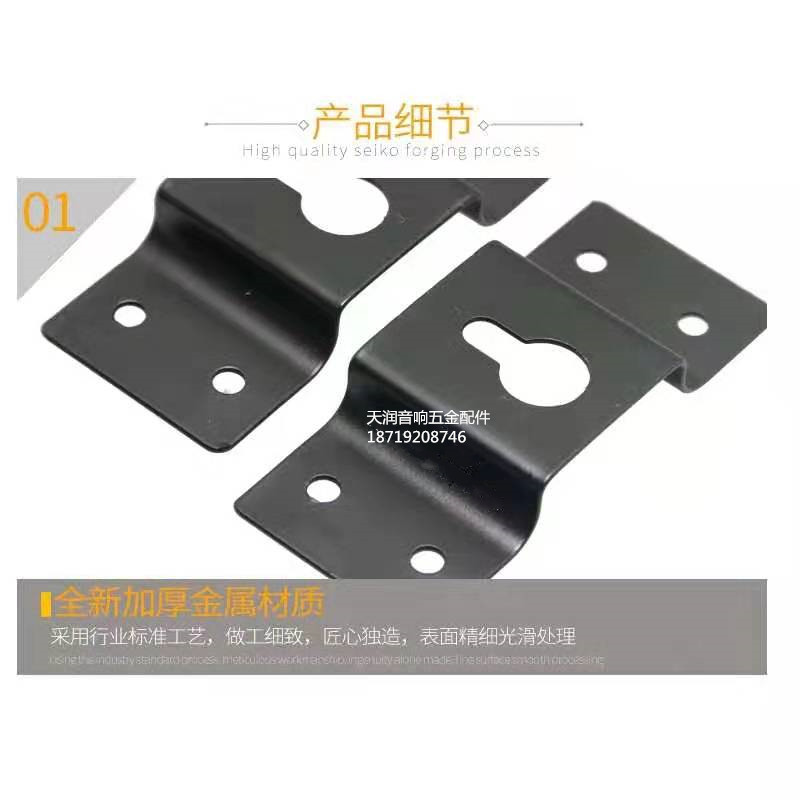 Link around the speaker rear hook sound crane Link wall slice rear hanger piece of iron small hook