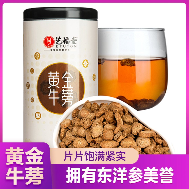 Yifutang Gold Burdock Camellia tea dried tablets Special combination grade Chrysanthemum Wolfberry Cassia Osmanthus brewing drink