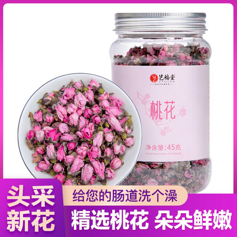 Art Fu Tang Tea Peach Blossom Tea Special Selection New Flower Dry Bubble Water Petal Flower Bud Edible 45g Lotus Leaf Chrysanthemum Semen Cassiae