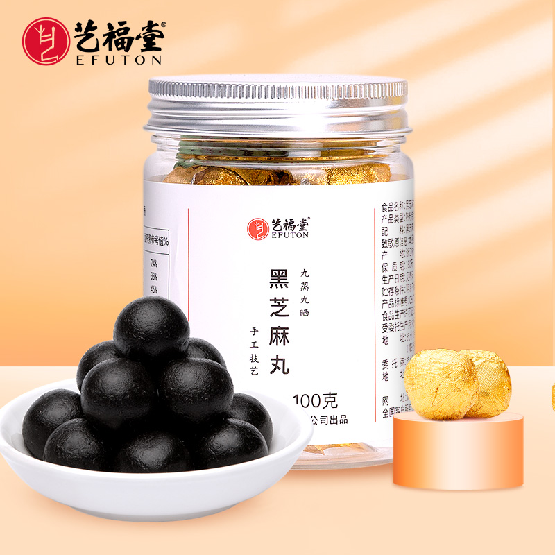 Yifutang buys 1 round and 2 black sesame balls, nine steamed and nine sun-dried handmade black beans and honey, pure snacks, instant snacks, tea food