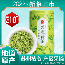 Art Futang Tea Bite Spring 2022 New Tea Intense Aroma Type special class Zheng Zongming Former Suzhou Teprote Bulk 100g