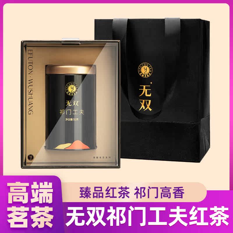 Yifu Tea has no double Qimein Huiqimen Work Tea strong fragrance type 50g