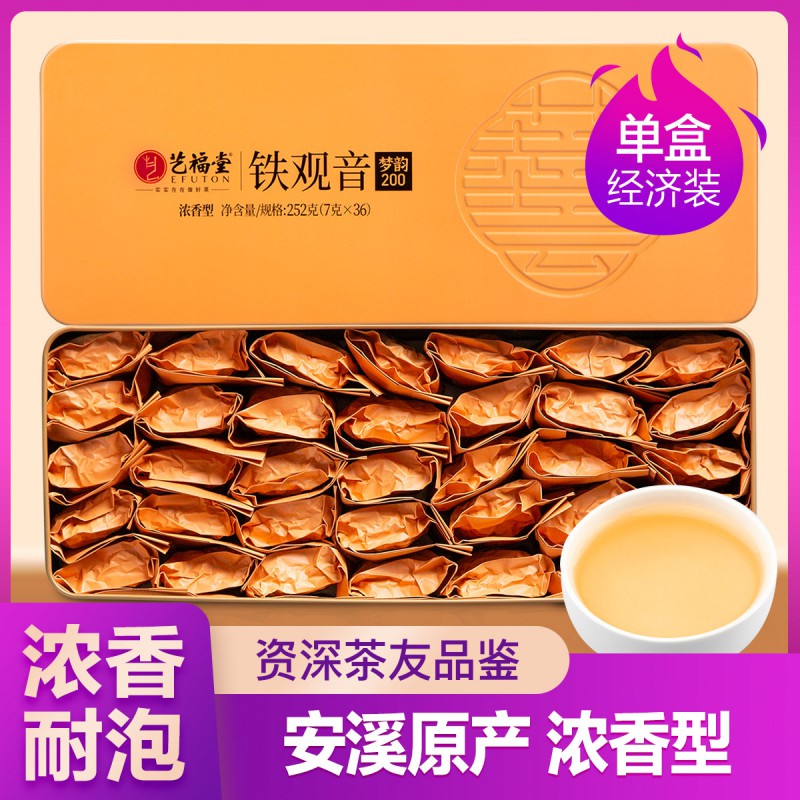 Yifutang tea authentic Fujian Anxi Tieguanyin strong fragrance orchid fragrance oolong tea small packaging bag gift box