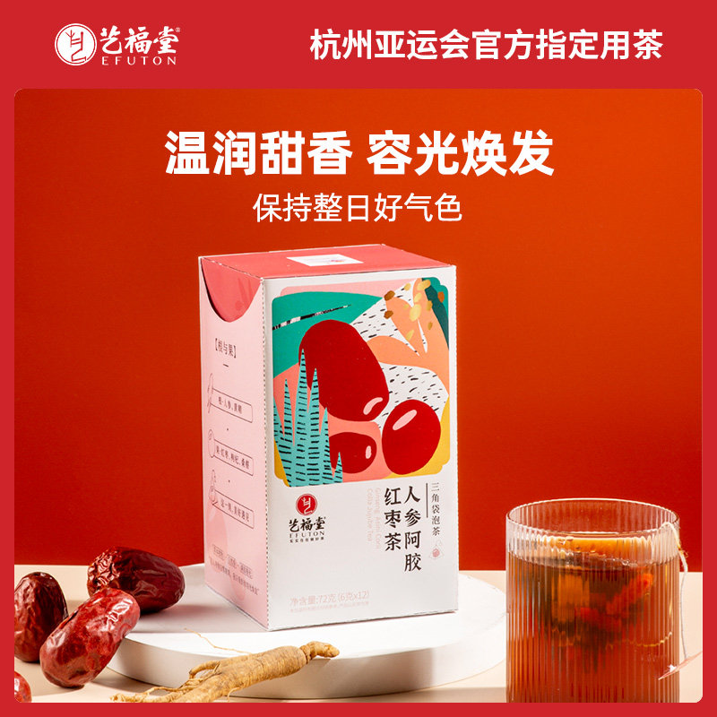 Yifu Tang tea combination Zanao rue juju tea packet of tea yellow mulberry and rose bubble water drink