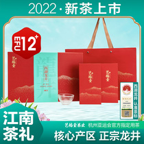 2022 New Tea Listing Yifu Hall Tea West Lake Longjing Tea River South Cuisine Former Special Level Green Tea Ceremony Box 100g