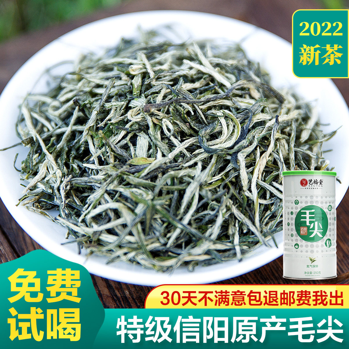 Art Fu Tang Tea 2022 New Tea Xinyang Origin Hair Sharp Front Special Grade Tender Bud Strong Aroma Spring Green Tea Bulk 250g