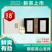 2022 New Tea Listing Yifu Hall Tea Hangzhou Longjing tea Ming Top 8 Zhengzong Association gift boxes Courtesy Elders