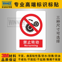 Danger warning signs mechanical equipment use warning signs factory workshop safety signs no rotation allowed