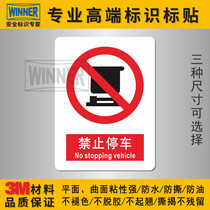 Danger warning sign stickers mechanical vehicle warning sign stickers factory workshop safety sign stickers no parking allowed