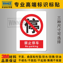 Private parking space warning signs warning signs 3M self-adhesive no parking here safety sign stickers