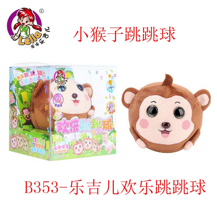 Le Ji Jumping Ball Children's Educational Toy Jumping Ball Chicken Monkey Piglet Plush Gift