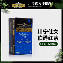 Chuan Ning Black Tea twinings2g25 Piece Super Lun flavor British imported selection of cilantro leaf Bao Countess