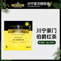 Chuanning black tea twinings2g50 tablets Luzhou flavor type British imported selection of Tin leaf bag giant Earl black tea