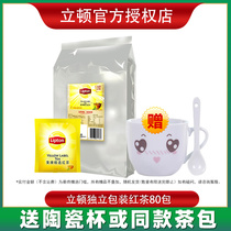 Lipton black tea independent packaging 2g80 small bags commercial yellow card selection mixed lemon official flagship tea bag