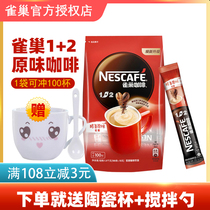 Nestle Coffee 1 2 Original Coffee Instant Coffee Powder to refresh students 100 Nestlé official flagship store official