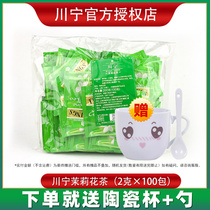 Twinings Chuanning UK imported tea bag Chuanning jasmine tea green tea tea tea bag 100 bag 200g