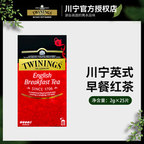 Chuanning Black Tea Twinings2g25 Tablets Tea Bags Luzhou Tea Ceylon Selection Imported British Breakfast