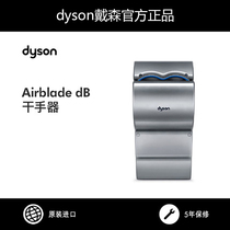 dyson dysson floor induction hand dryer AB14