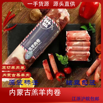 Inner Mongolia lamb rolls whole hot pot no additives no conditioning prairie leader lamb commercial fat lamb rolls