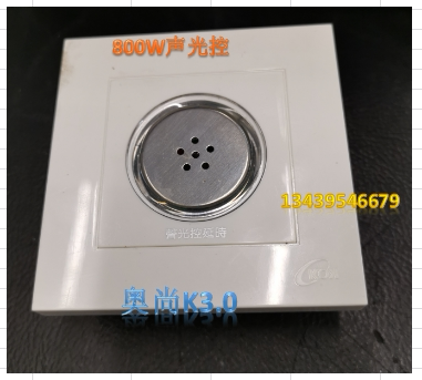 (Germany Auchan K3 0 series) 800W acousto-optic delay switch(delay one minute)