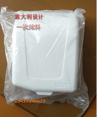 Outlet splash-proof box waterproof box VIMAR Weimei Venice white silver transparent hotel clubhouse villa