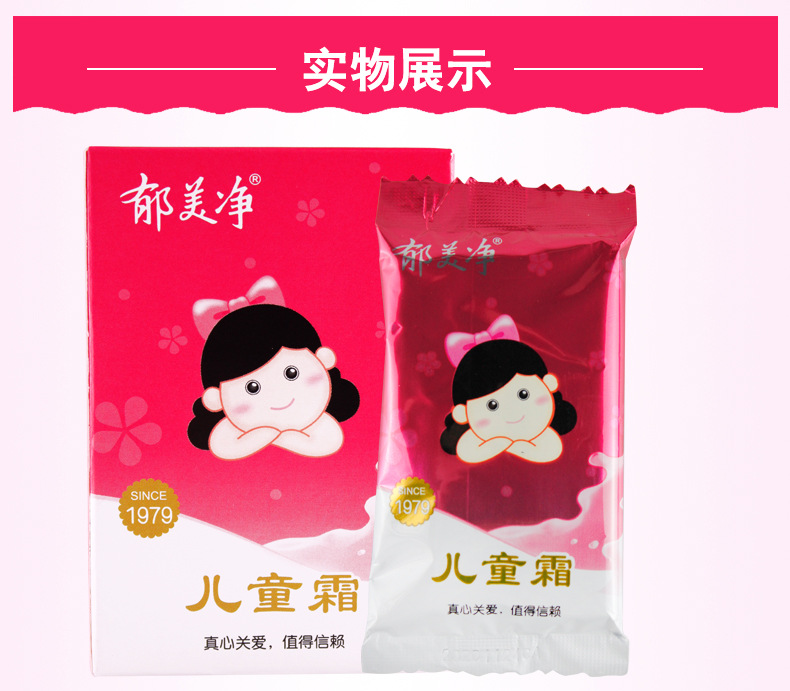 Kem Yumeijing Children 25g * 5 Túi chăm sóc da cho trẻ sơ sinh Kem dành cho trẻ sơ sinh - Sản phẩm chăm sóc em bé tắm sữa tắm em bé lactacyd