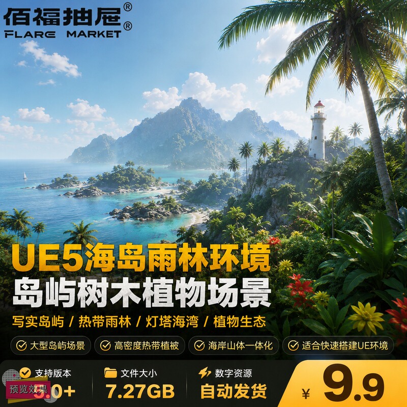 Ue5Ue4 Large-Scale Realistic Island Scene Package Tropical Island Rainforest Trees Plants Coastal Terrain Material Resources