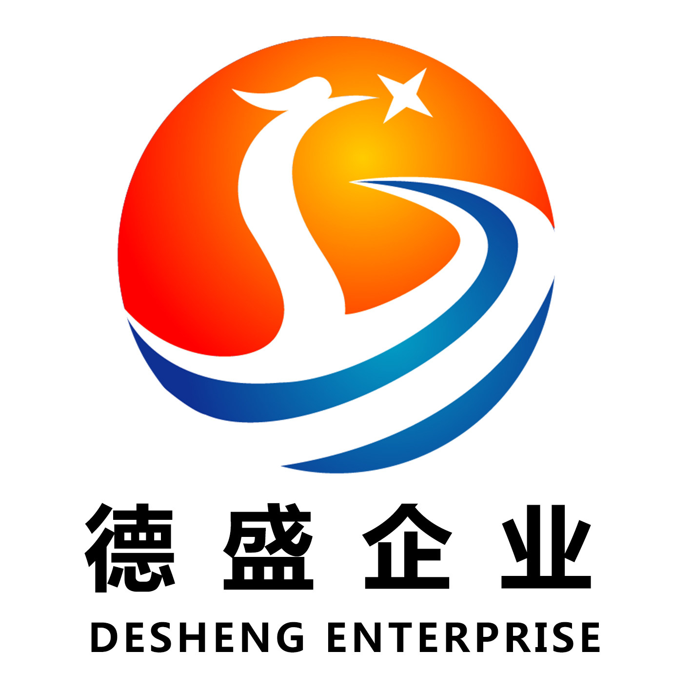 德盛企业