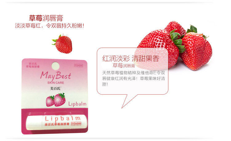 百 MAYBEST son dưỡng môi dâu tây dưỡng ẩm dưỡng ẩm không màu chăm sóc môi nữ ủ môi