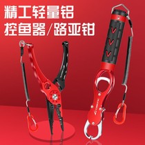 Luya special fish control pliers multi-functional large object fishing pliers special equipment for taking fish hooks and weighing fish with scales