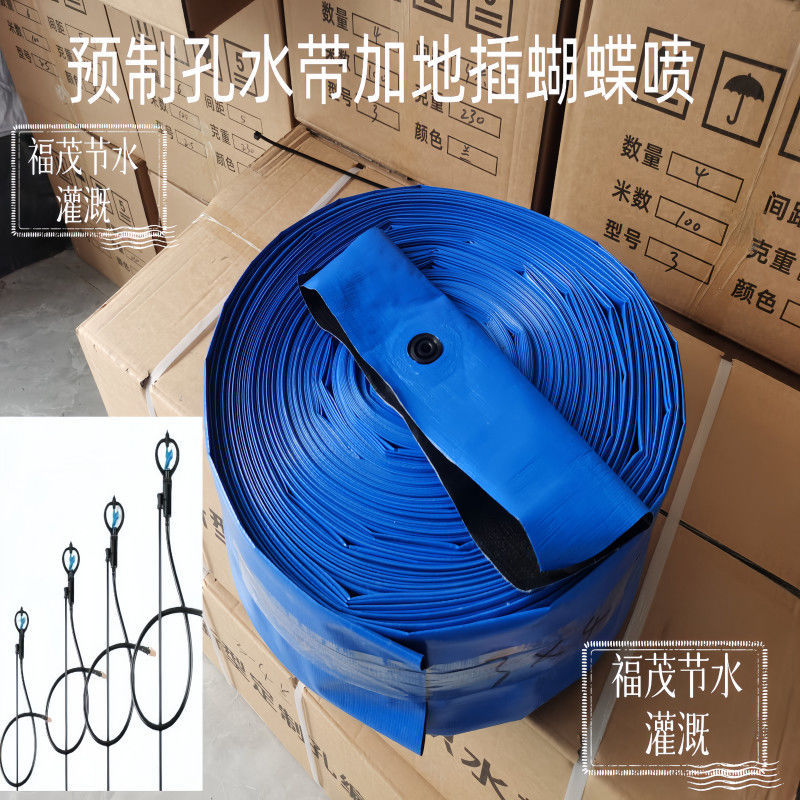 Complete Set of Pre-Drilled Hole Butterfly Spray Irrigation Machines for Agricultural Irrigation in Large Fields, with Pre-Drilled Water Hoses