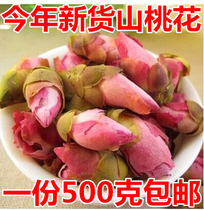 Sulfur-free Peach Blossom dried peach flower bud fresh 500g not flower tea tea herbal tea