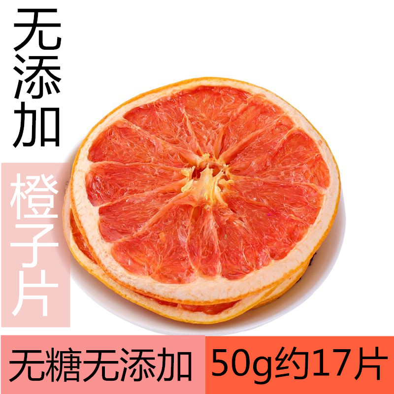 Handmade fruit tea Red grapefruit dried slices 50g 100g 500g tea fruit tea Red grapefruit slices water flower fruit tea