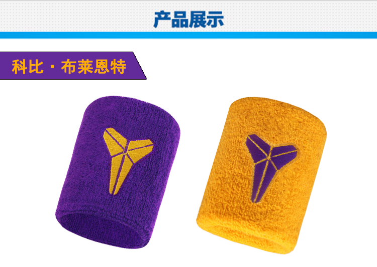 James Durant Eric Library Harden Kobe Thể thao bóng rổ nam Bracers Mồ hôi đeo tay thoáng khí bao tay gym