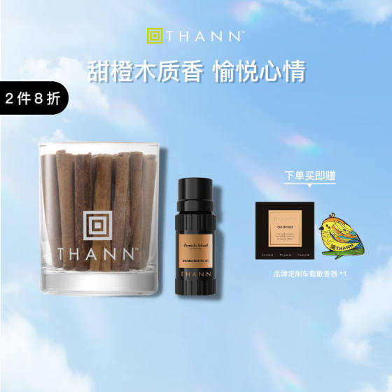 THANN Tingrun 아로마 우드 아로마 에센셜 오일 10ml 스위트 오렌지 계피 아로마 우드 에센셜 오일 태국에서 수입 신차 아로마 테라피