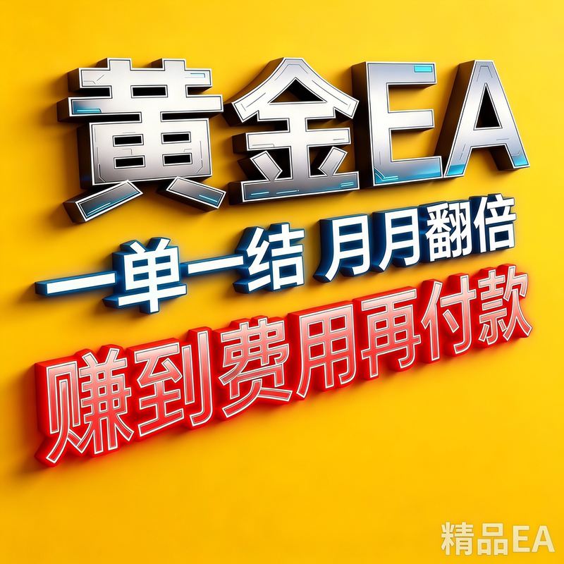 Gold Forex Mt4 5Ai Computing Power Fully Automatic Quantitative Strategy Latest Version High-End Premium Ea One-Click Execution Gold Forex Mt4 5Ai Computing Power Fully Automatic Quantitative Strategy Latest Version High-End Premium Ea One-Click Execution