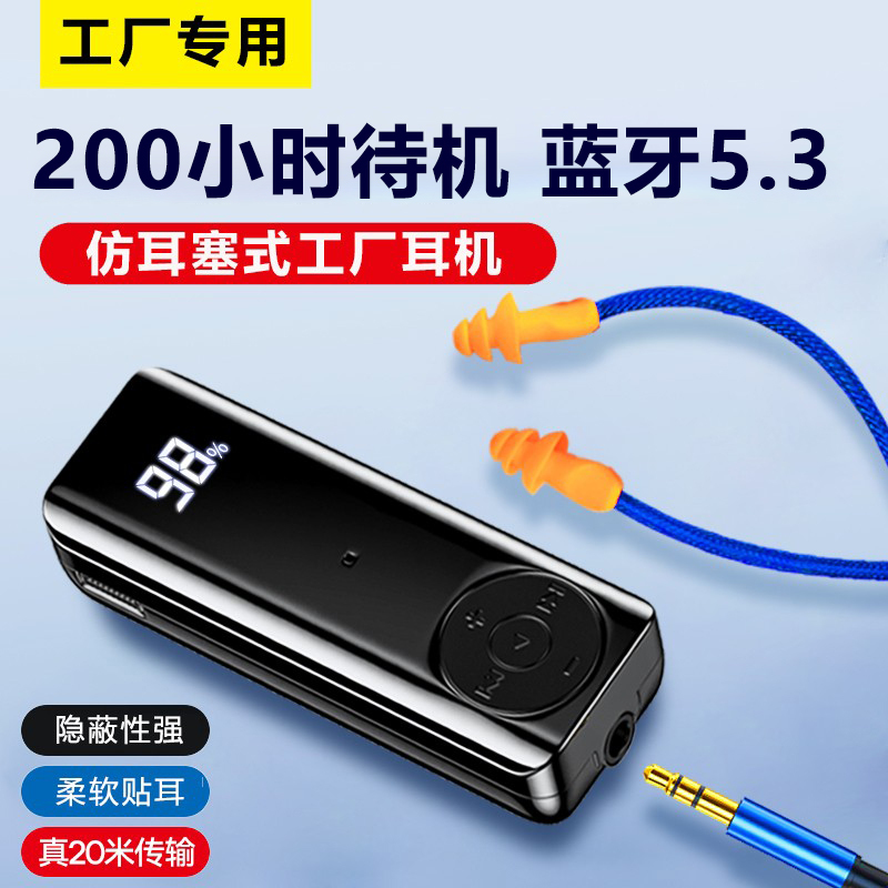 Fake Factory Safety Earplugs, Bluetooth Headset, Clip-On, Disguised Noise Reduction, for Goofing Off at Work, Listening to Music, High-Definition Calls