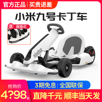 Xiaomi kart Ninebot9 number modification kit adult drift children Net Red nine balance four-wheel electric car