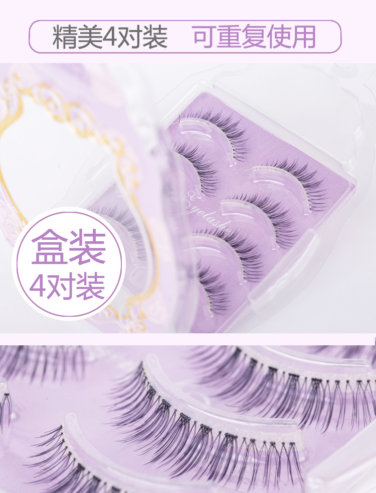Cô gái mắt to Lông mi giả, trang điểm màu nude tự nhiên và thực tế, chữ thập sắc nét của Nhật Bản, uốn cong mắt trên, đoạn ngắn, đơn giản keo gắn mi