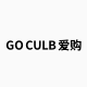 GO CULB 爱购