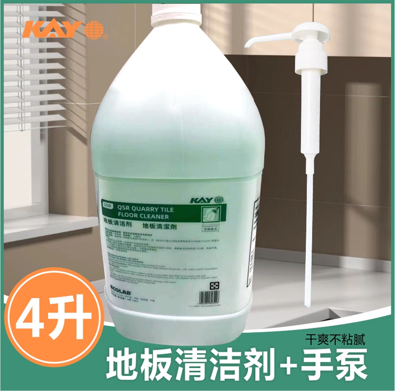 Ecolab Floor Cleaner, Tile Cleaner, Ecolab Cleaning Liquid, Kay Floor Powerful Cleaner