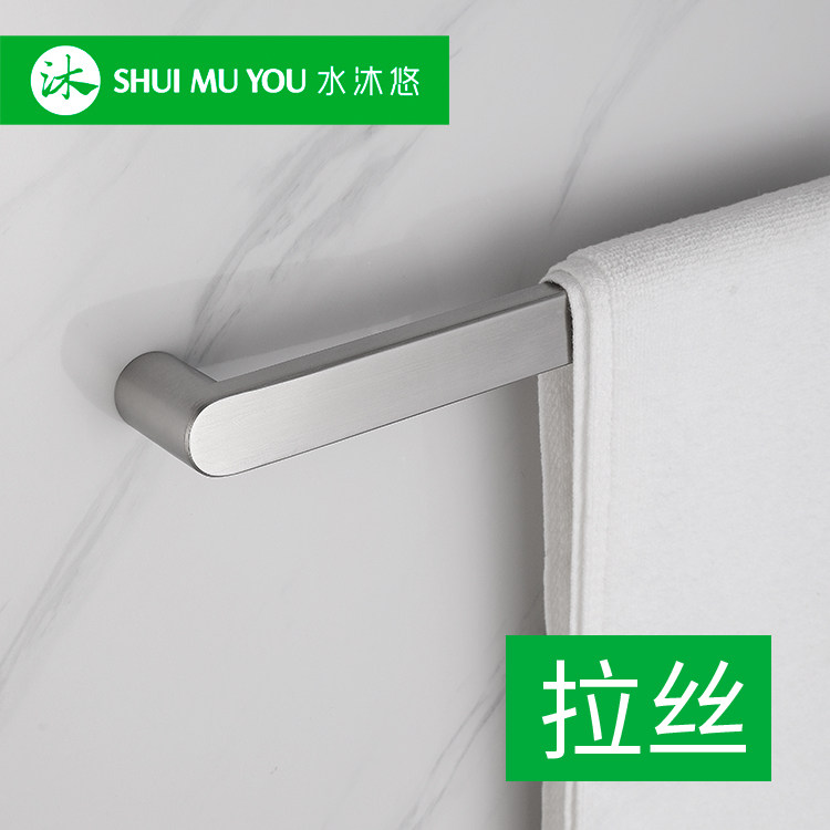 Water Muyu high end 304 stainless steel wire drawing towel rod single rod bathroom bathroom hardware hanging Q03 customized