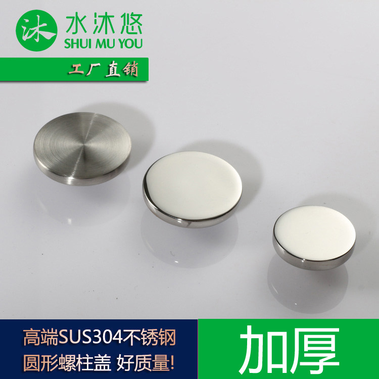 Shuimuyou 304 stainless steel shower room fixed glass accessories B-053