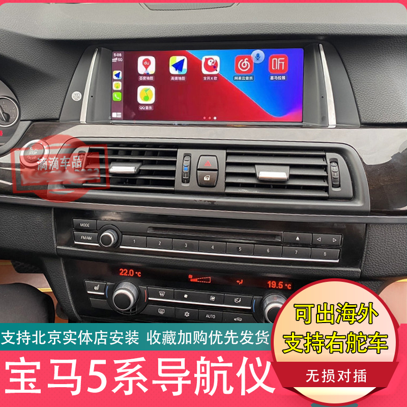 Suitable for New and Old Models of Bmw 5 Series 520 523 525Li Modified Central Control Android Large-Screen Navigation with Reversing Image
